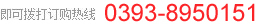 ѷ:0577-85885681