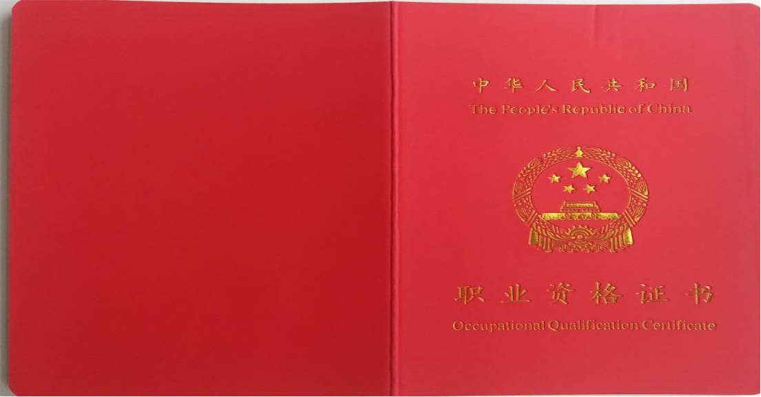 河南省,三門(mén)峽,黃金,工業(yè),學(xué)校,鑒定證書(shū), . 河南省三門(mén)峽黃金工業(yè)學(xué)校鑒定證書(shū)