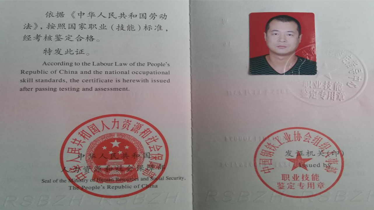 河南省,三門(mén)峽,黃金,工業(yè),學(xué)校,鑒定證書(shū), . 河南省三門(mén)峽黃金工業(yè)學(xué)校鑒定證書(shū)