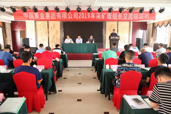 9月,25日,集團公司,2019年,新入,職,大學(xué),畢業(yè)生, . 9月25日集團公司2019年新入職大學(xué)畢業(yè)生集中入職培訓(xùn)