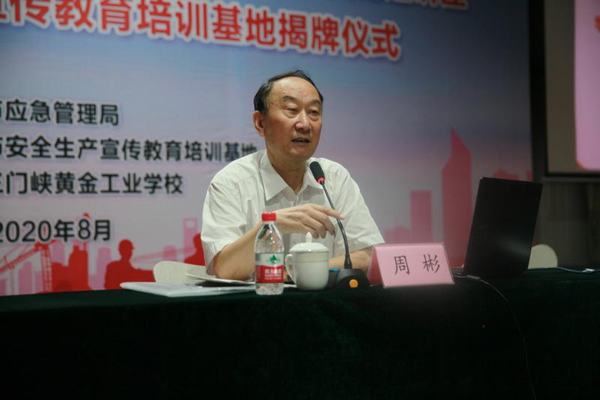 三門峽市,安全生產(chǎn),宣傳教育,培訓基地,在, . 三門峽市安全生產(chǎn)宣傳教育培訓基地在我校揭牌