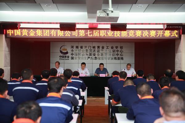 第,七屆,職業(yè)技能,競賽,決賽,開幕式,焊工, . 第七屆職業(yè)技能競賽決賽