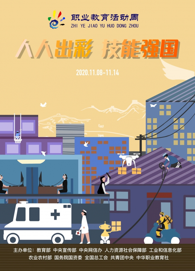 人人,出彩,技能,強(qiáng)國, . 人人出彩，技能強(qiáng)國