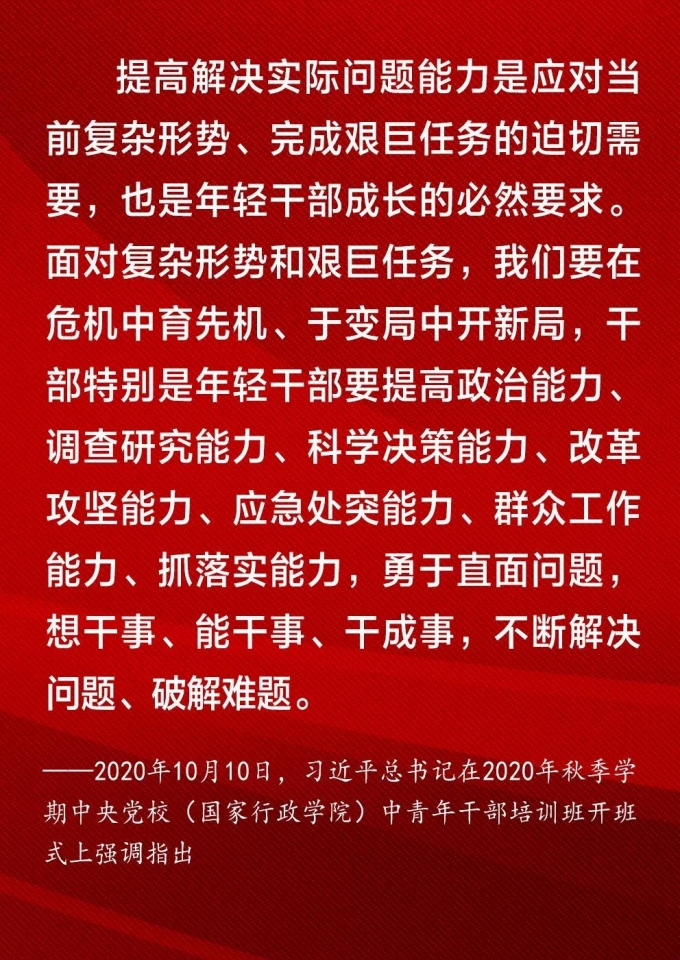 習,近,平,總書記,關(guān)于,應(yīng)急,管理,的,金句, . 習近平總書記關(guān)于應(yīng)急管理的金句海報