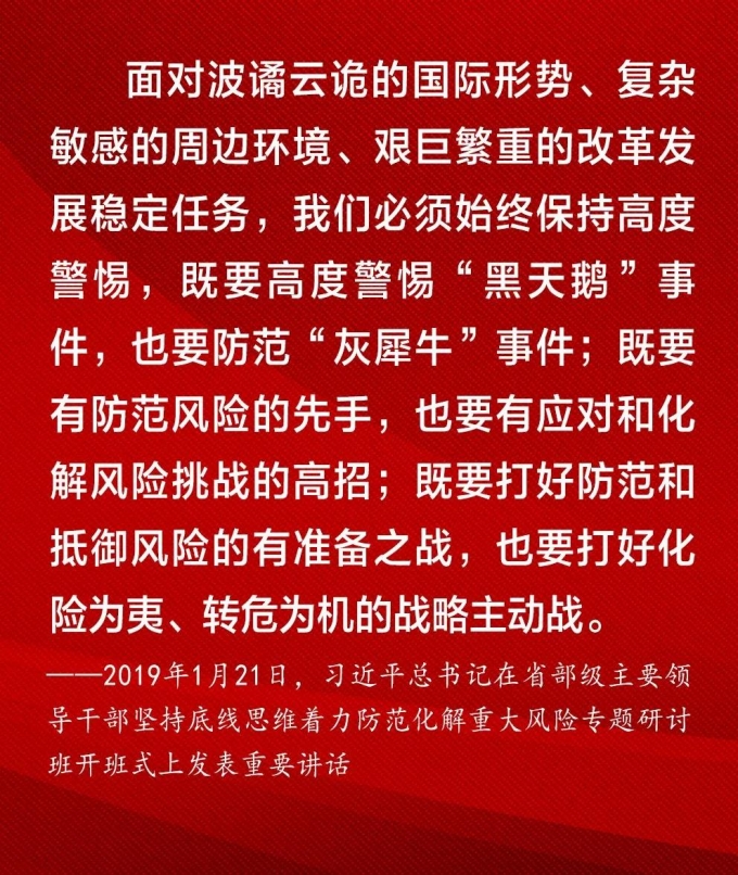 習,近,平,總書記,關(guān)于,應(yīng)急,管理,的,金句, . 習近平總書記關(guān)于應(yīng)急管理的金句海報