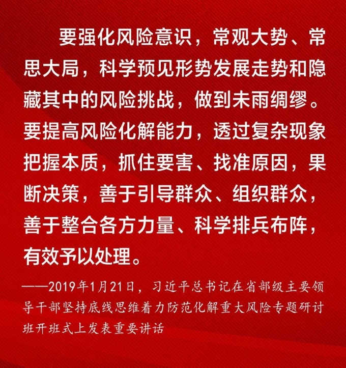 習,近,平,總書記,關(guān)于,應(yīng)急,管理,的,金句, . 習近平總書記關(guān)于應(yīng)急管理的金句海報