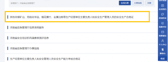 網上預約,考試,流程,網上預約,考試,流程, . 網上預約考試流程