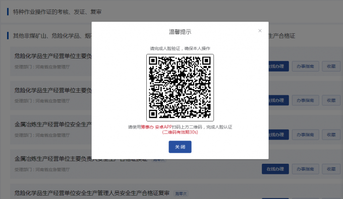 網上預約,考試,流程,網上預約,考試,流程, . 網上預約考試流程