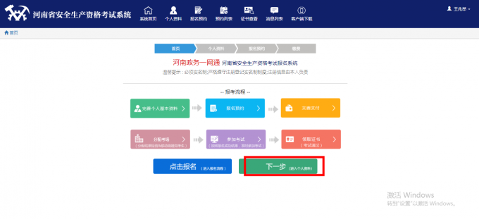 網上預約,考試,流程,網上預約,考試,流程, . 網上預約考試流程