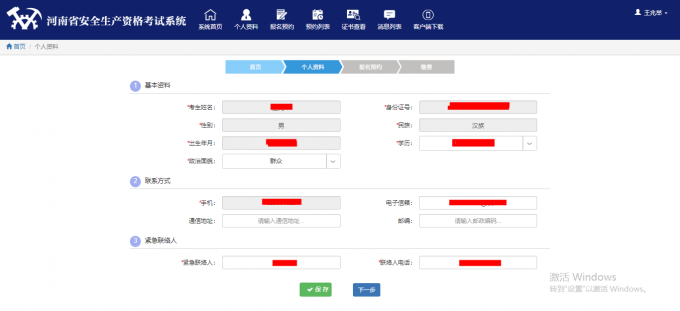 網上預約,考試,流程,網上預約,考試,流程, . 網上預約考試流程