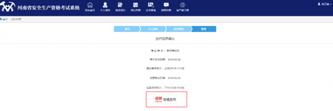 網上預約,考試,流程,網上預約,考試,流程, . 網上預約考試流程