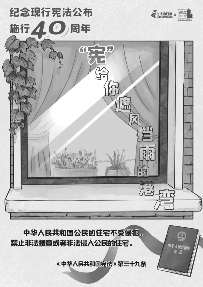 40年,“,憲,”,給你,國家,憲法,日,從,呱呱墜地, . 40年，“憲”給你！｜12·4國家憲法日