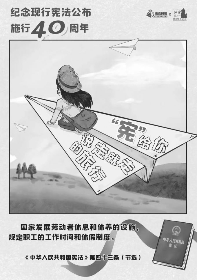 40年,“,憲,”,給你,國家,憲法,日,從,呱呱墜地, . 40年，“憲”給你！｜12·4國家憲法日