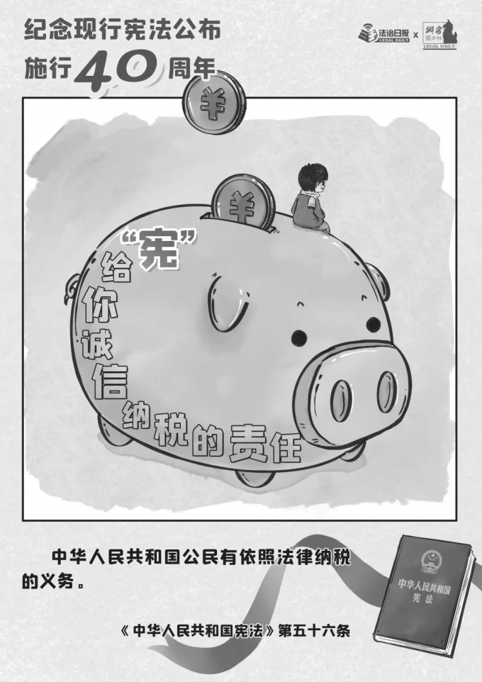 40年,“,憲,”,給你,國家,憲法,日,從,呱呱墜地, . 40年，“憲”給你?。?2·4國家憲法日