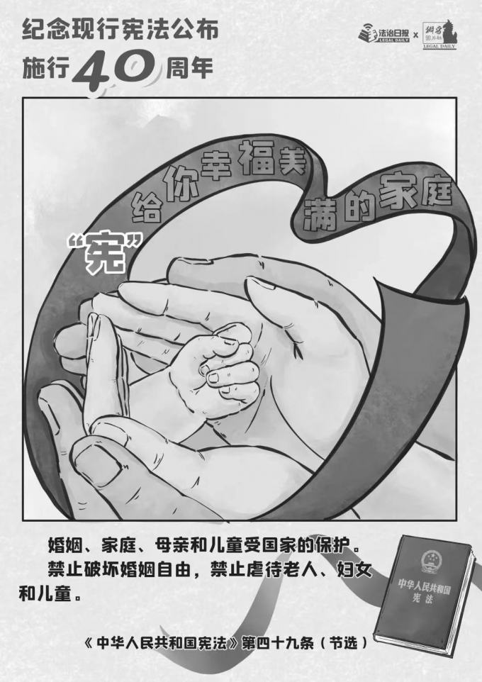 40年,“,憲,”,給你,國家,憲法,日,從,呱呱墜地, . 40年，“憲”給你?。?2·4國家憲法日