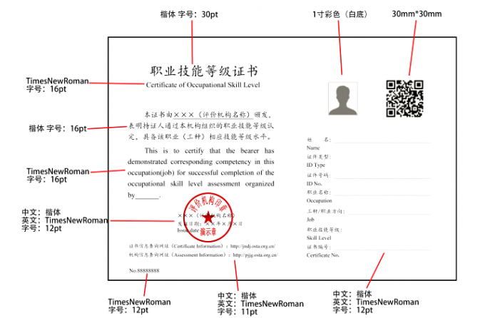 河南省,三門峽,黃金,工業(yè),學(xué)校,職業(yè)技能, . 河南省三門峽黃金工業(yè)學(xué)校職業(yè)技能認定證書