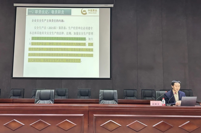 中原,冶煉廠,管理,人員,安全生產,履職,專題, . 中原冶煉廠管理人員安全生產履職專題培訓班順利舉行