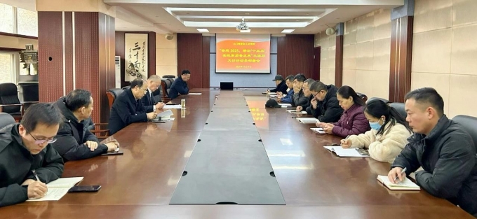 我校,召開(kāi),“,奮進(jìn),2025,、,籌劃,‘,十,五五,’, . 我校召開(kāi) “奮進(jìn) 2025、籌劃‘十五五’，實(shí)現(xiàn)高質(zhì)量發(fā)展”大學(xué)習(xí)大討論動(dòng)員部署會(huì)