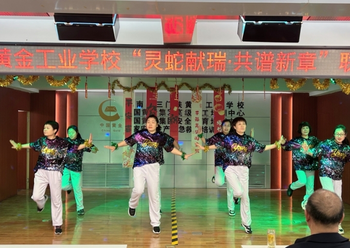 我校,舉辦,“,靈蛇獻(xiàn)瑞,共譜,新章,”,聯(lián)歡, . 我校舉辦“靈蛇獻(xiàn)瑞·共譜新章”聯(lián)歡年會