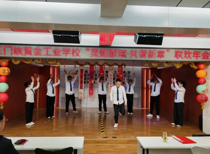 我校,舉辦,“,靈蛇獻(xiàn)瑞,共譜,新章,”,聯(lián)歡, . 我校舉辦“靈蛇獻(xiàn)瑞·共譜新章”聯(lián)歡年會