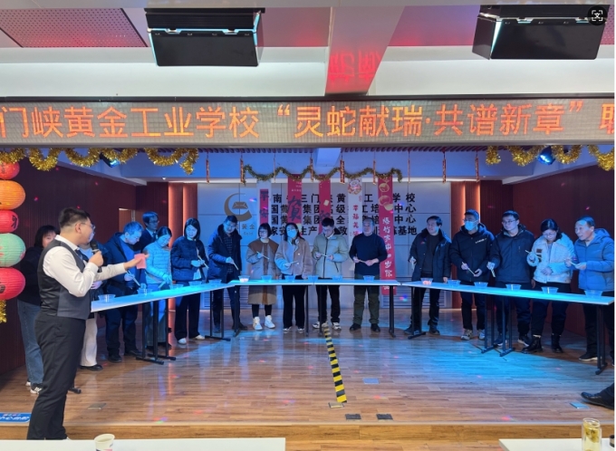 我校,舉辦,“,靈蛇獻(xiàn)瑞,共譜,新章,”,聯(lián)歡, . 我校舉辦“靈蛇獻(xiàn)瑞·共譜新章”聯(lián)歡年會