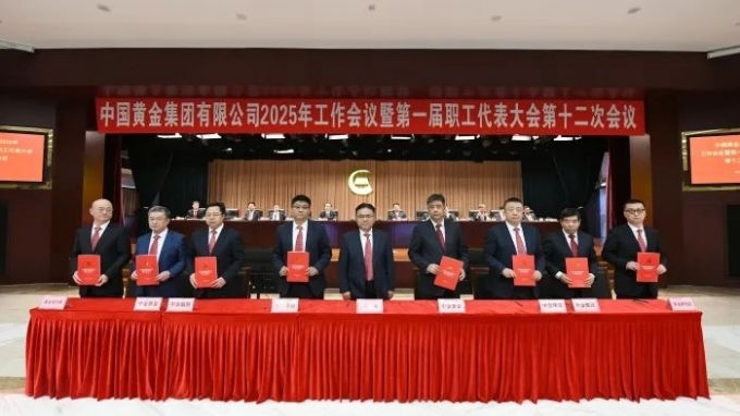 中國(guó),黃金,集團(tuán),召開,2025年,工作,會(huì)議,暨,1月, . 【集團(tuán)新聞】中國(guó)黃金集團(tuán)召開2025年工作會(huì)議暨第一屆職工代表大會(huì)第十二次會(huì)議
