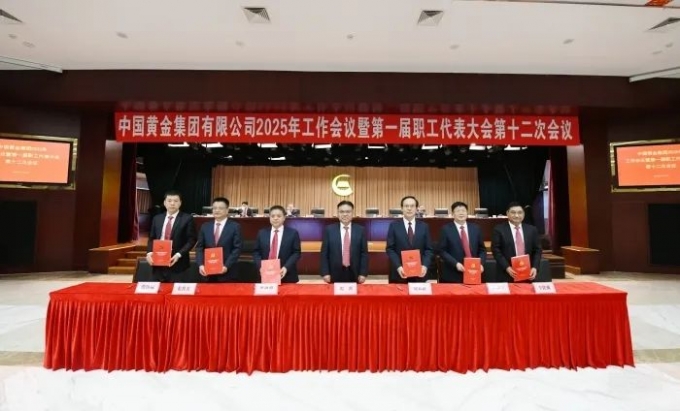 中國(guó),黃金,集團(tuán),召開,2025年,工作,會(huì)議,暨,1月, . 【集團(tuán)新聞】中國(guó)黃金集團(tuán)召開2025年工作會(huì)議暨第一屆職工代表大會(huì)第十二次會(huì)議