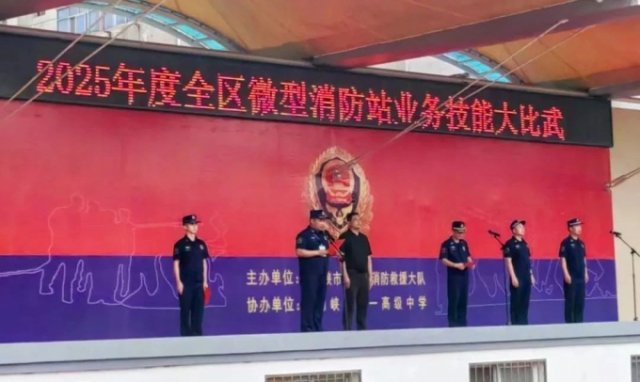 以賽促練強技能 筑牢安全防火墻